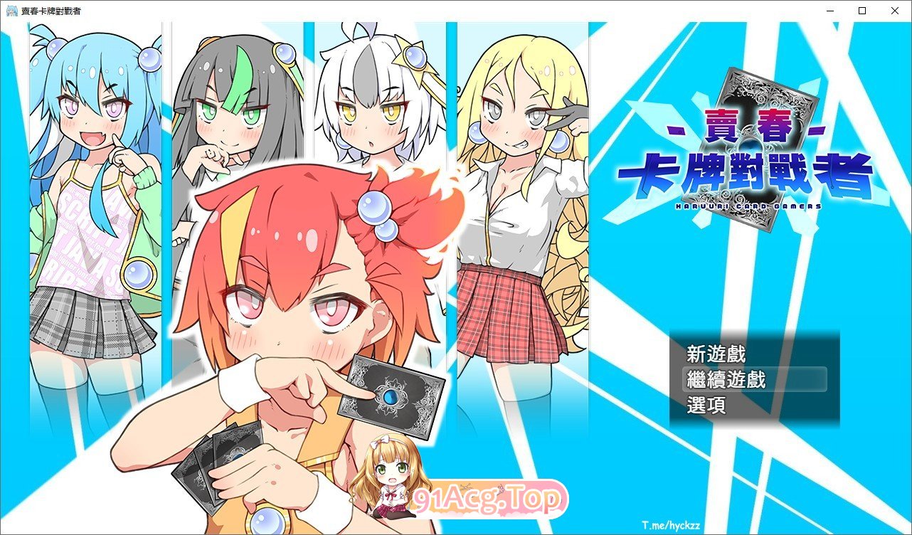 [精品RPG/中文]卖春卡牌对战者 官方中文步兵版+存档[新作][FM/750M/百度]-第1张-游戏-次元小屋-ACG交流分享论坛