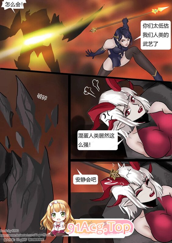 [2D][King]  强大魔王中陷阱+魔神篇 01-03+缚美比赛01-02 [160P/165MB/FM/百度]-第2张-漫画-哥特动漫王国
