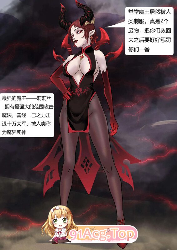 [2D][King]  强大魔王中陷阱+魔神篇 01-03+缚美比赛01-02 [160P/165MB/FM/百度]-第5张-漫画-哥特动漫王国