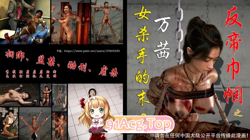 [AI]AI换脸 反帝巾帼-女杀手的末日+小树林 01-02+达达 嘎次VS奥特姐妹[338P/164MB/FM/百度]-第1张-漫画-哥特动漫王国