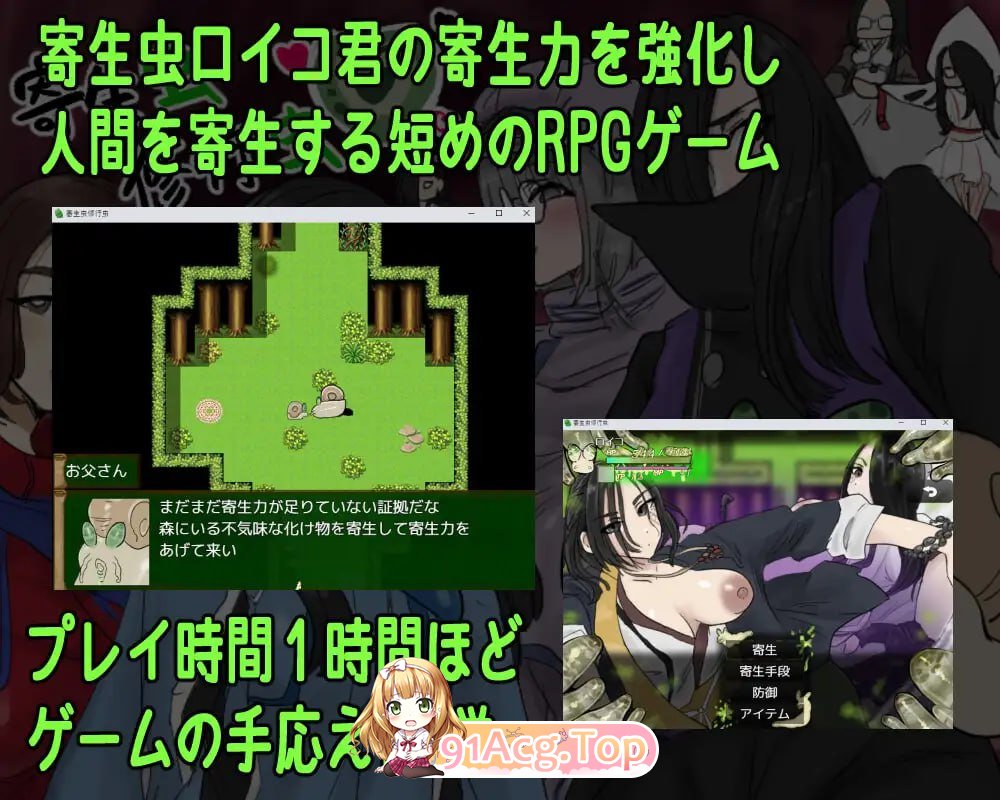 [RPG]  [迅雷云/FM]寄生虫修行虫/AI汉化pc [1.19G]-第2张-游戏-次元小屋-ACG交流分享论坛