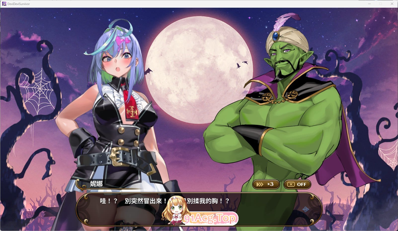 [肉鸽SLG/中文/动态/CV]恶魔幸存者V1.20 官方中文版[更新CV][FM/780M/百度]-第3张-游戏-次元小屋-ACG交流分享论坛
