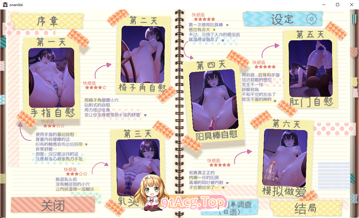 [SLG/中文/动态/CV]认真的优等生班长竟然悄悄记录自慰笔记...v1.3.1 官方中文版 [PC+安卓] [FM/1.5G/百度]-第2张-游戏-次元小屋-ACG交流分享论坛
