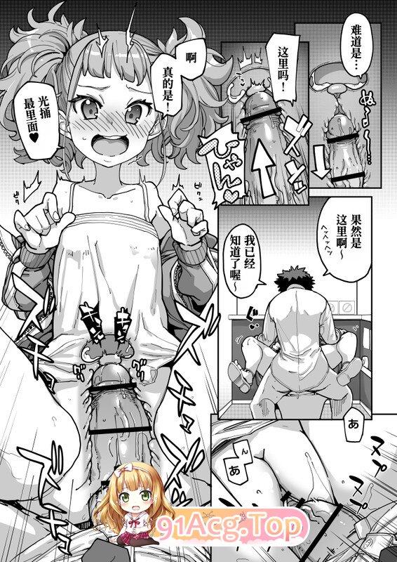 [日漫][はめんず (SAKULA)] メスガキがあらわれた! 1-3[127P/550M/FM/百度]-第5张-漫画-次元小屋-ACG交流分享论坛