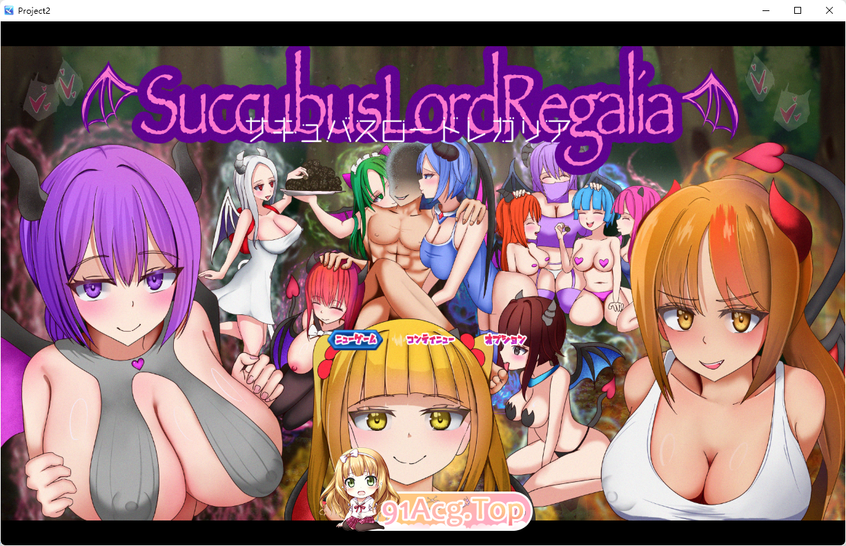 [SLG/汉化/NTR]魅魔女王·雷加莉娅 挂载AI汉化版 [新作] [FM/1.9G/百度]-第1张-游戏-次元小屋-ACG交流分享论坛