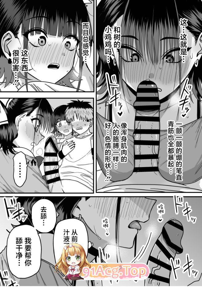[日漫][cabin] 全員報われないハーレム [86P/323MB/FM/百度]-第5张-漫画-次元小屋-ACG交流分享论坛