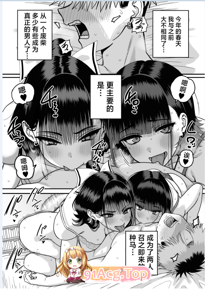 [日漫][cabin] 全員報われないハーレム [86P/323MB/FM/百度]-第4张-漫画-次元小屋-ACG交流分享论坛