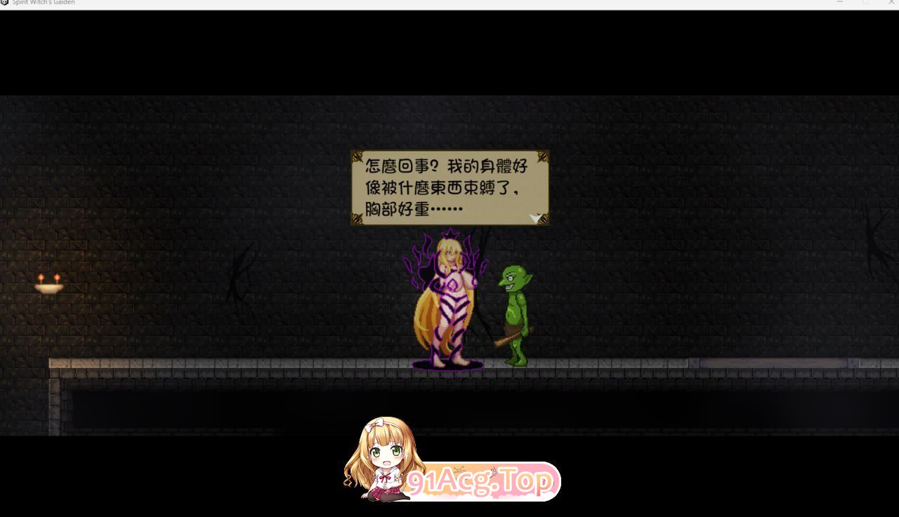 [像素ACT/中文/动态]灵魔女外传V1.08 官方中文步版[更新][FM/2.4G/百度]-第5张-游戏-次元小屋-ACG交流分享论坛