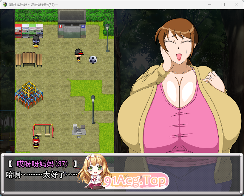 [RPG/汉化/小马大车]翻页就交给妈妈吧～哎呀妈妈(37)～ 挂载AI汉化版 [新汉化] [FM/920M/百度]-第3张-游戏-哥特动漫王国