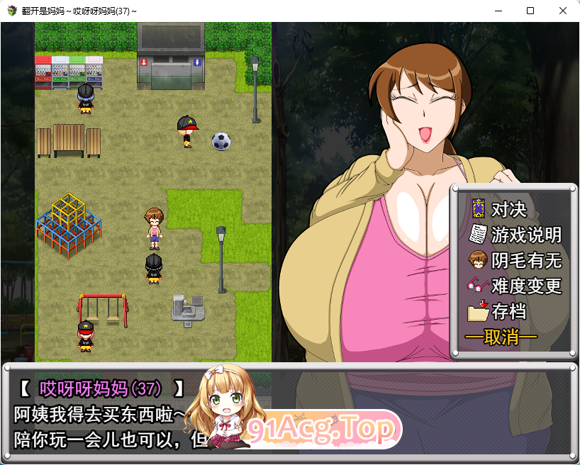 [RPG/汉化/小马大车]翻页就交给妈妈吧～哎呀妈妈(37)～ 挂载AI汉化版 [新汉化] [FM/920M/百度]-第4张-游戏-哥特动漫王国