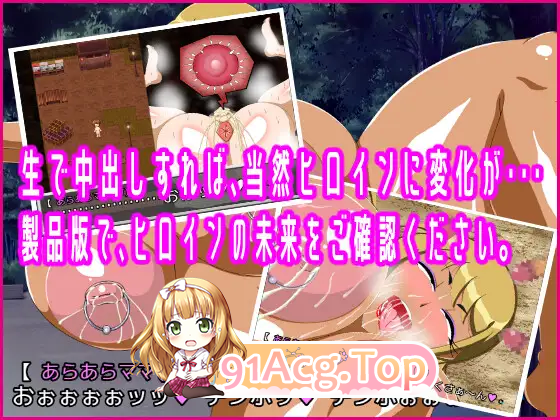 [RPG/汉化/小马大车]翻页就交给妈妈吧～哎呀妈妈(37)～ 挂载AI汉化版 [新汉化] [FM/920M/百度]-第9张-游戏-哥特动漫王国