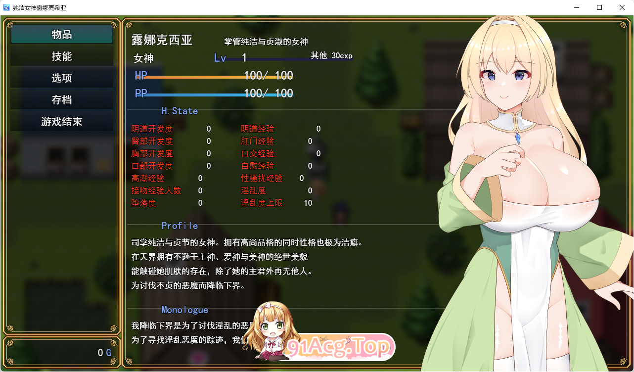 [热门RPG/汉化]纯洁女神 露娜克希娅  挂载AI汉化版 [新作] [FM/1.5G/百度]-第3张-游戏-哥特动漫王国