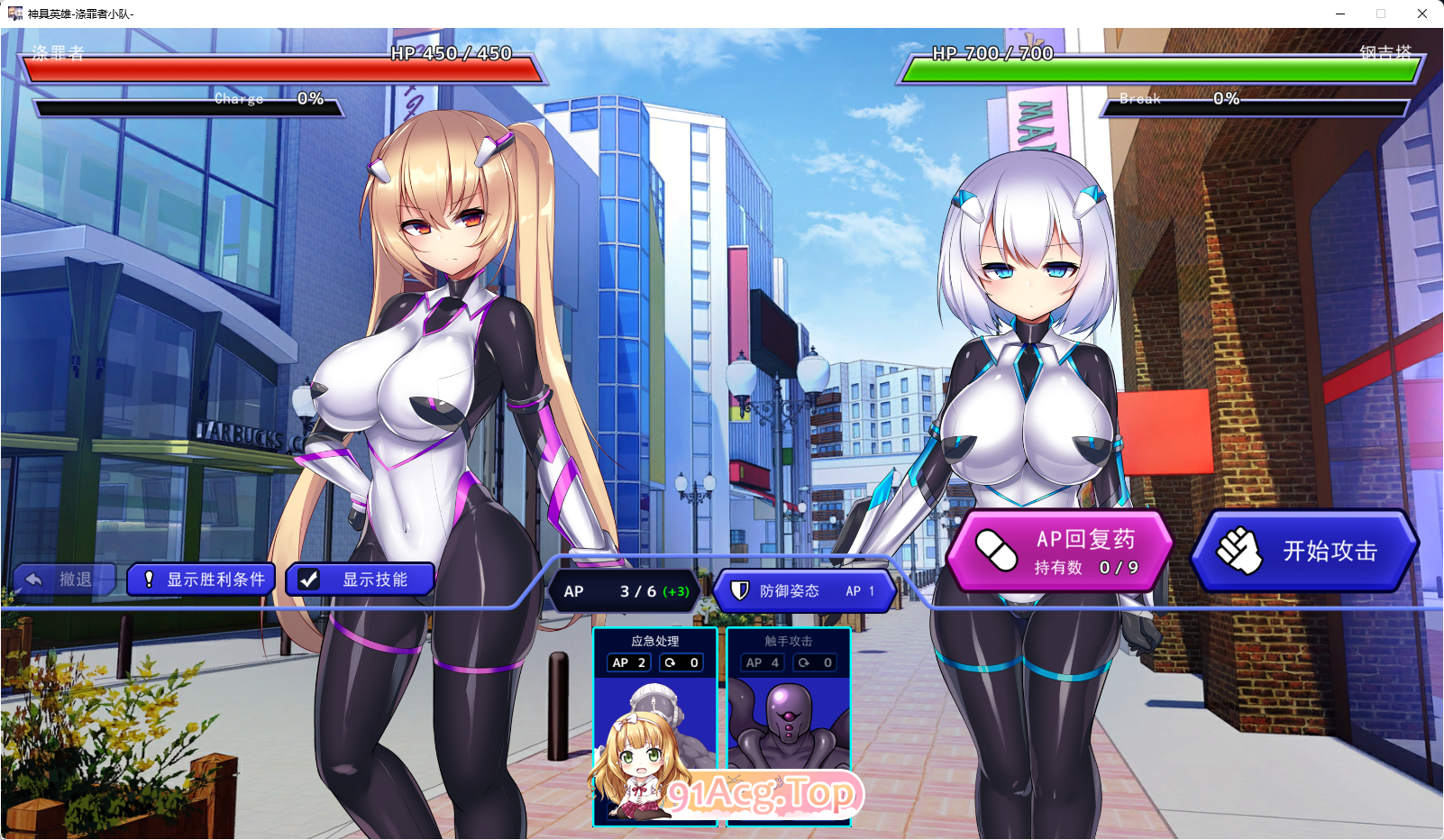 [超爆款SLG/中文/动态]神具英雄：涤罪者小队 官方中文步兵版 [全CV][FM/5G/百度]-第3张-游戏-次元小屋-ACG交流分享论坛