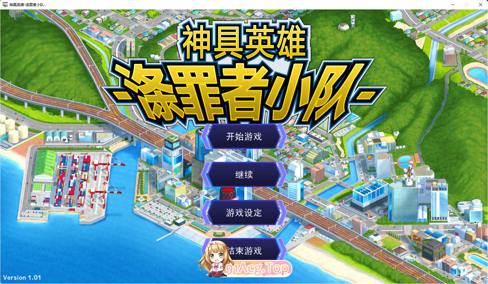 [超爆款SLG/中文/动态]神具英雄：涤罪者小队 官方中文步兵版 [全CV][FM/5G/百度]-第1张-游戏-次元小屋-ACG交流分享论坛