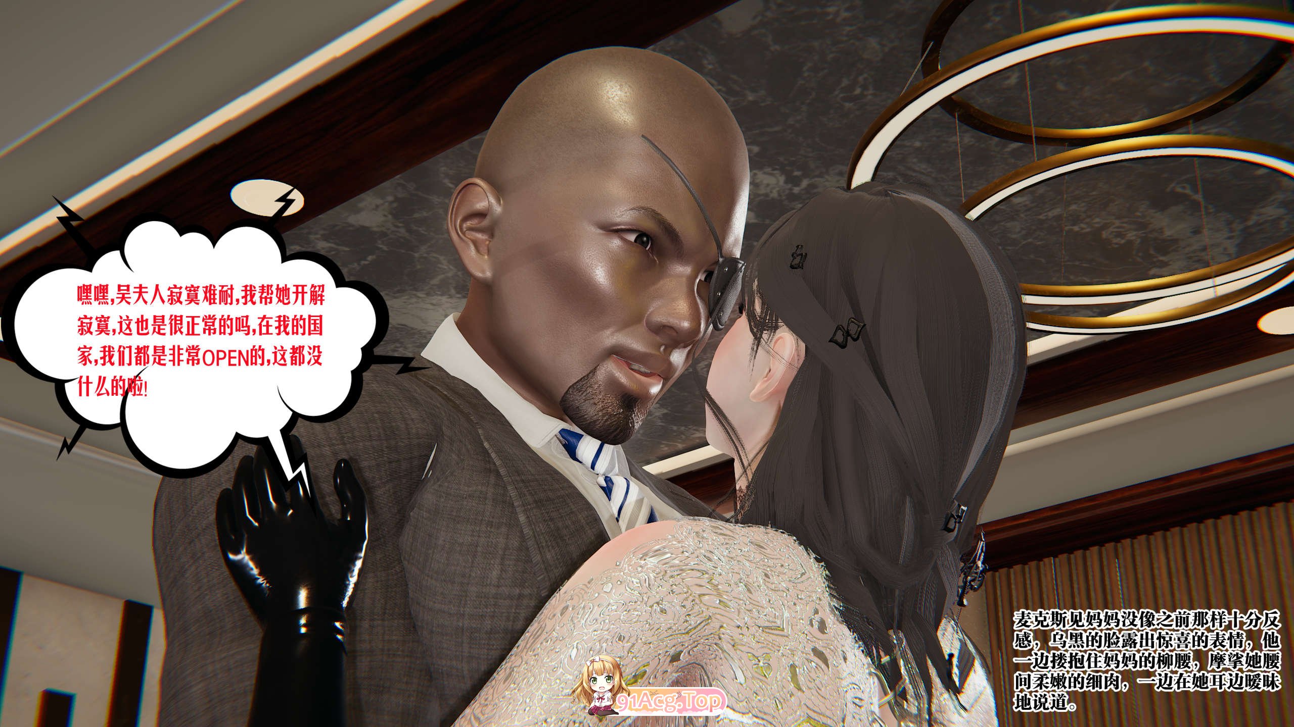 [3D][瓍瑭] 蜜母 13话[200P/64M/FM/百度]-第3张-漫画-哥特动漫王国