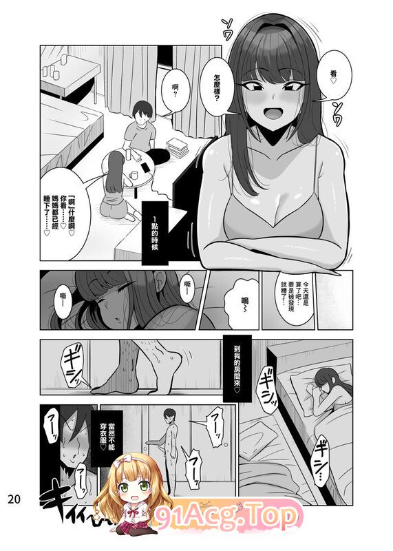[[淫母伦理] 骑女婿屌，给自己的女儿戴绿帽的母亲 “とっくに特区”x4][670P/181M]度猫-第3张-漫画-次元小屋-ACG交流分享论坛