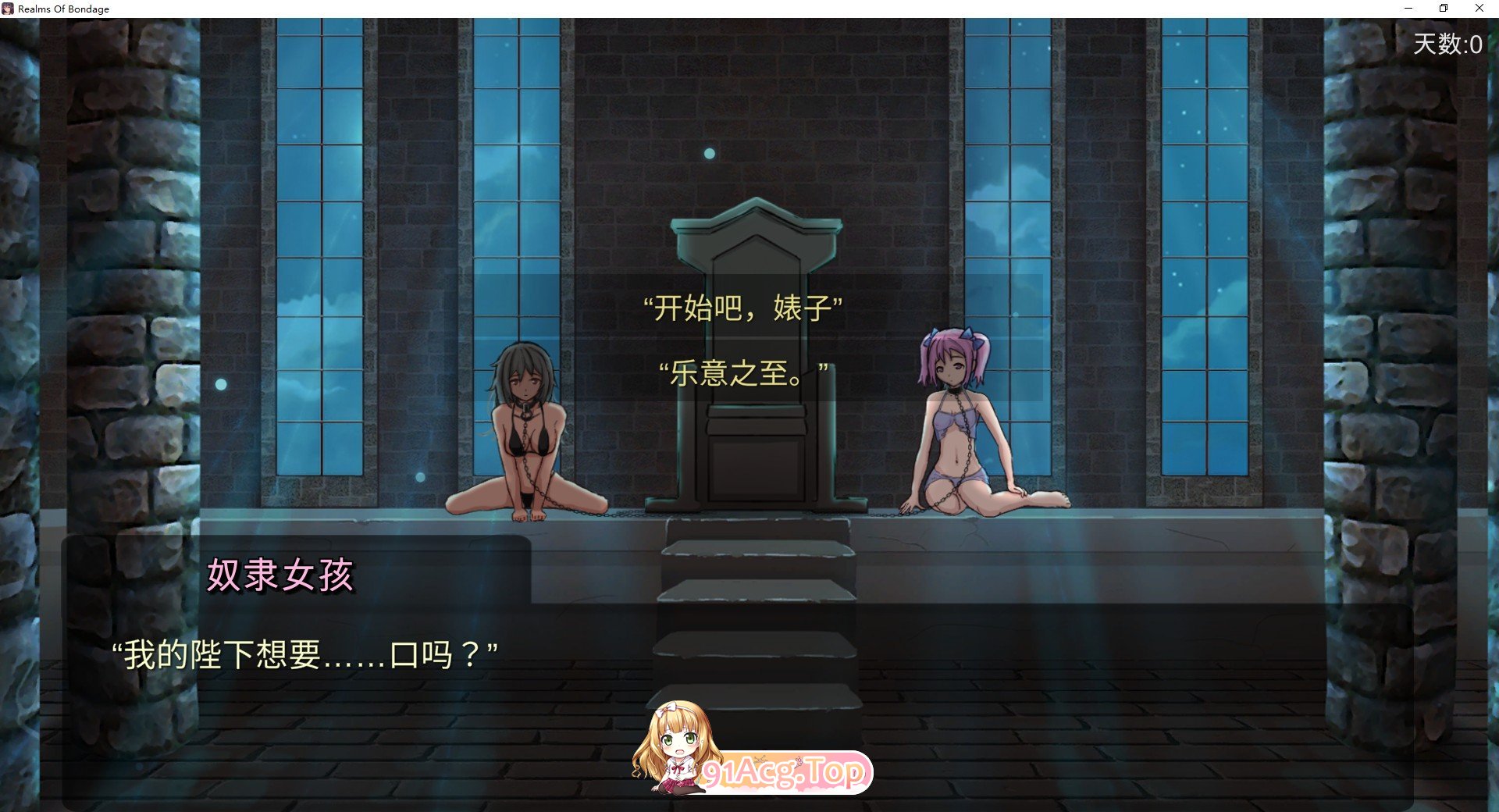 [调教互动SLG/中文/动态]奴役的秘境V1.0.8 官方中文步兵版[新作][FM/1.8G/百度]-第3张-游戏-哥特动漫王国