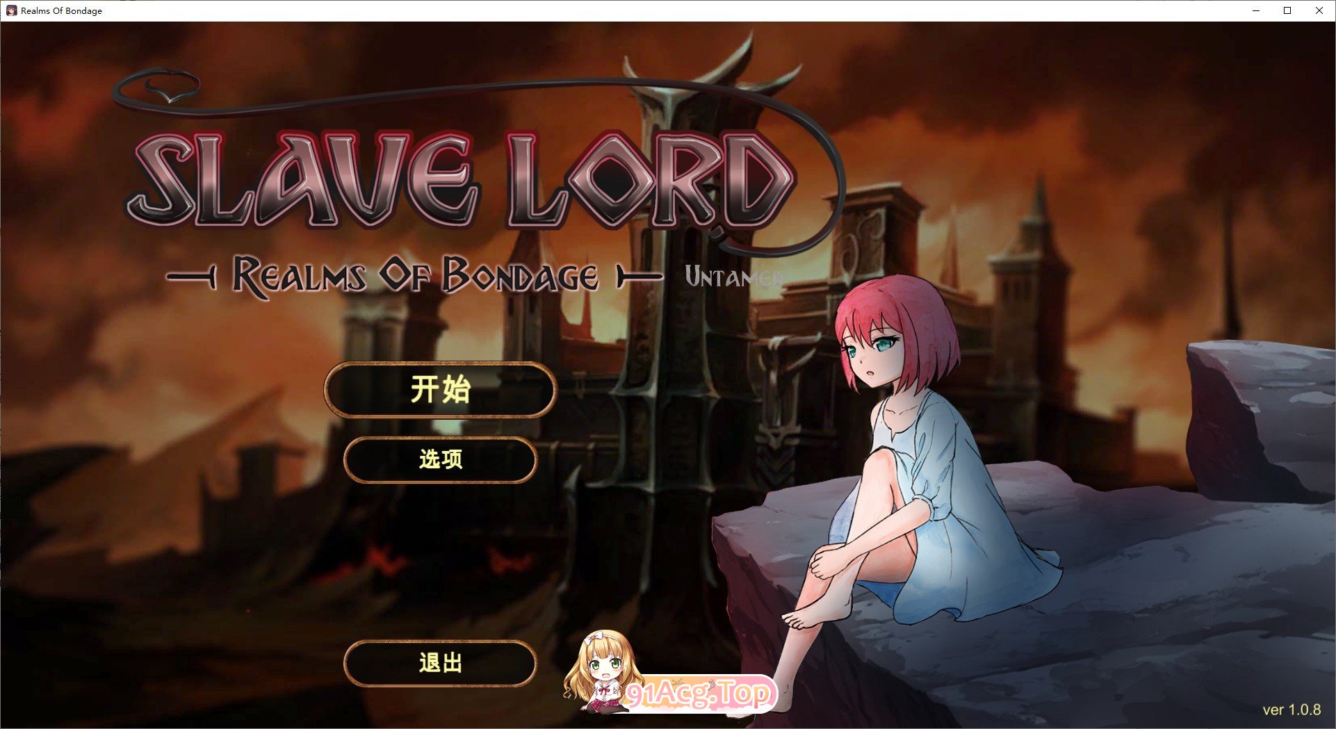 [调教互动SLG/中文/动态]奴役的秘境V1.0.8 官方中文步兵版[新作][FM/1.8G/百度]-第1张-游戏-哥特动漫王国