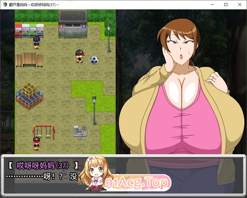[RPG/汉化]翻页就交给妈妈吧～哎呀妈妈(37)～挂载AI汉化版+存档[新汉化][FM/920M/百度]-第2张-游戏-次元小屋-ACG交流分享论坛