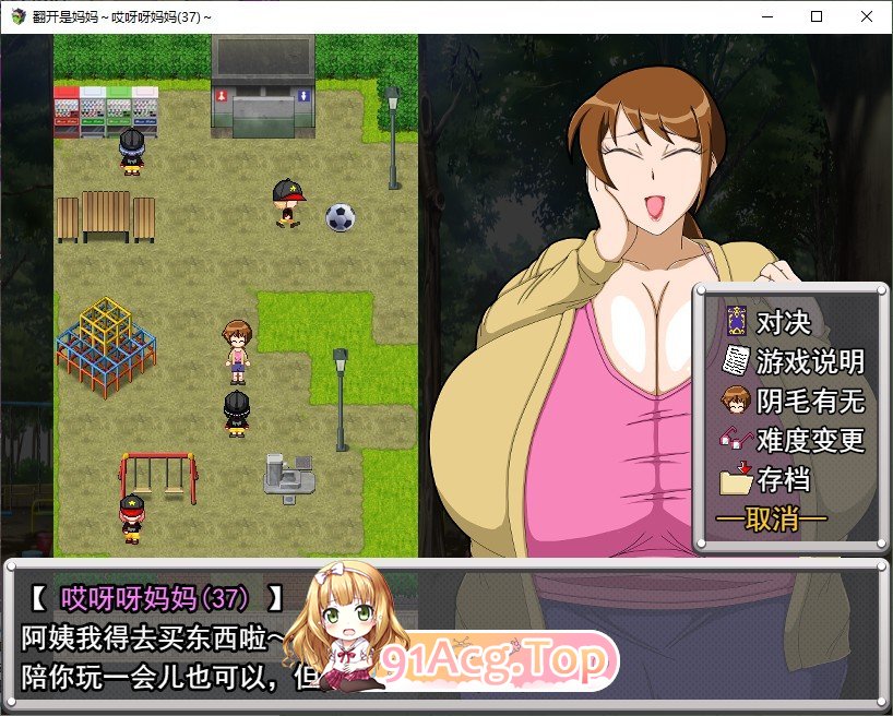 [RPG/汉化]翻页就交给妈妈吧～哎呀妈妈(37)～挂载AI汉化版+存档[新汉化][FM/920M/百度]-第3张-游戏-次元小屋-ACG交流分享论坛