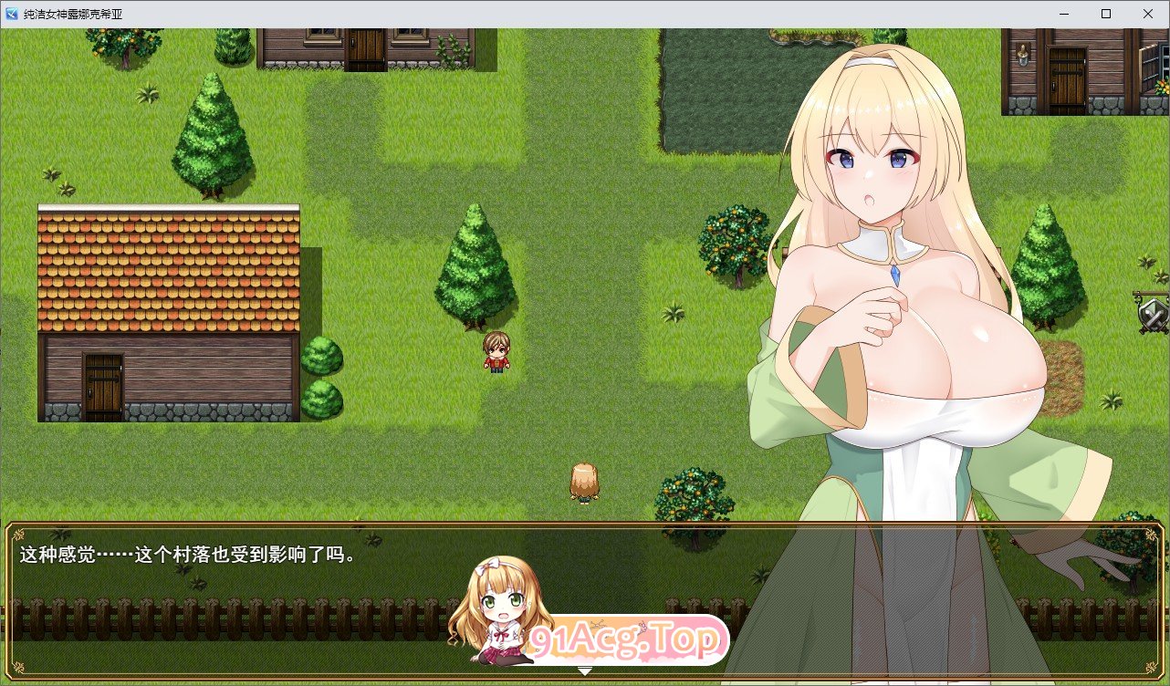 [RPG/汉化]纯洁女神 露娜克希娅 挂载AI汉化版+存档[新汉化][FM/1.5G/百度]-第2张-游戏-哥特动漫王国