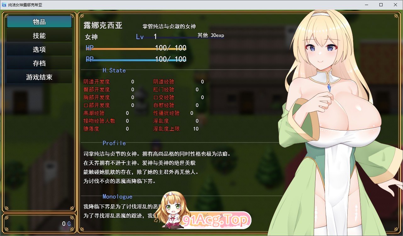 [RPG/汉化]纯洁女神 露娜克希娅 挂载AI汉化版+存档[新汉化][FM/1.5G/百度]-第3张-游戏-哥特动漫王国