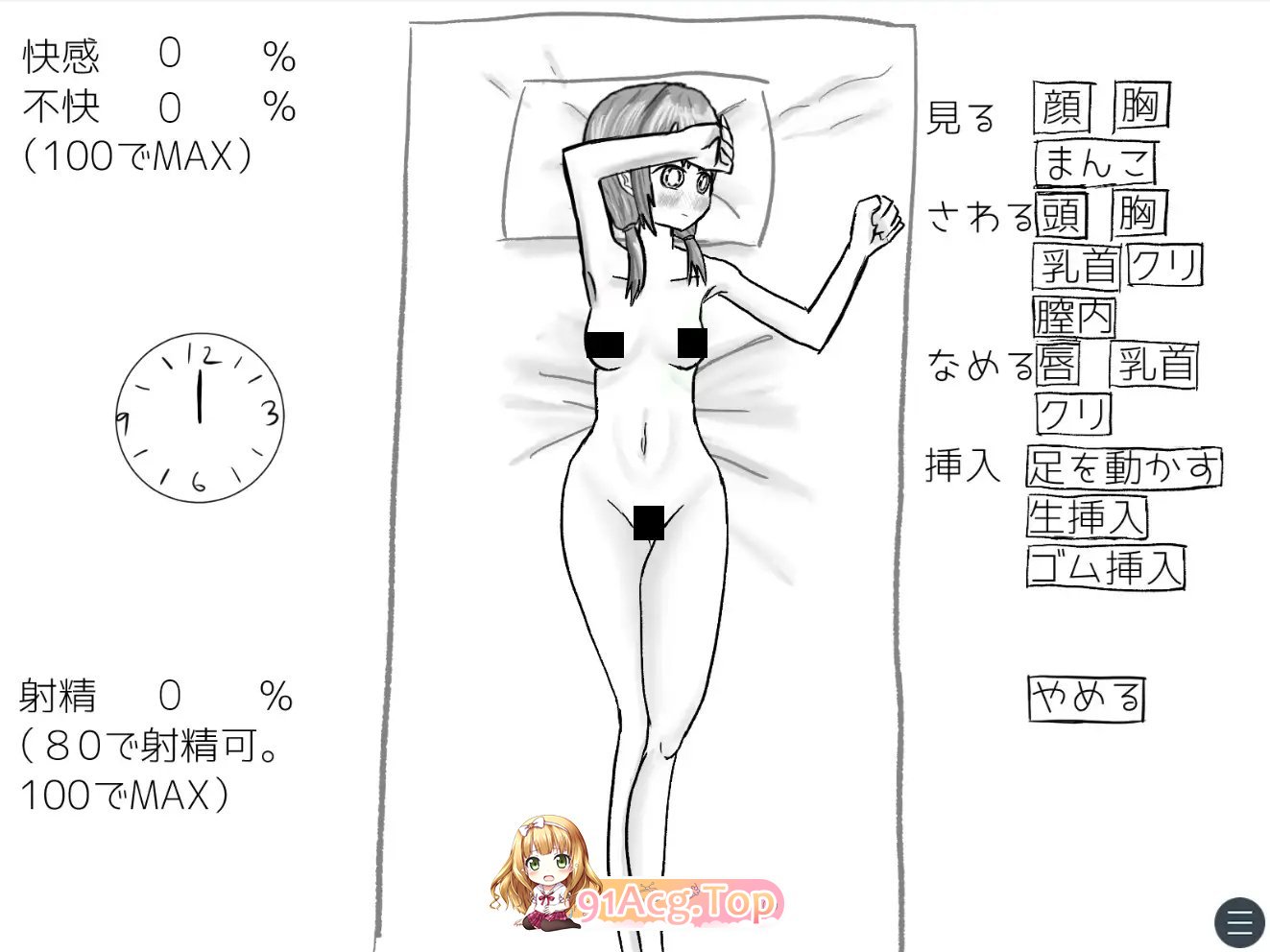 [SLG/汉化]与变成女孩子的昔日好友14天同居模拟 挂载AI汉化版[新汉化][FM/950M/百度]-第8张-游戏-次元小屋-ACG交流分享论坛