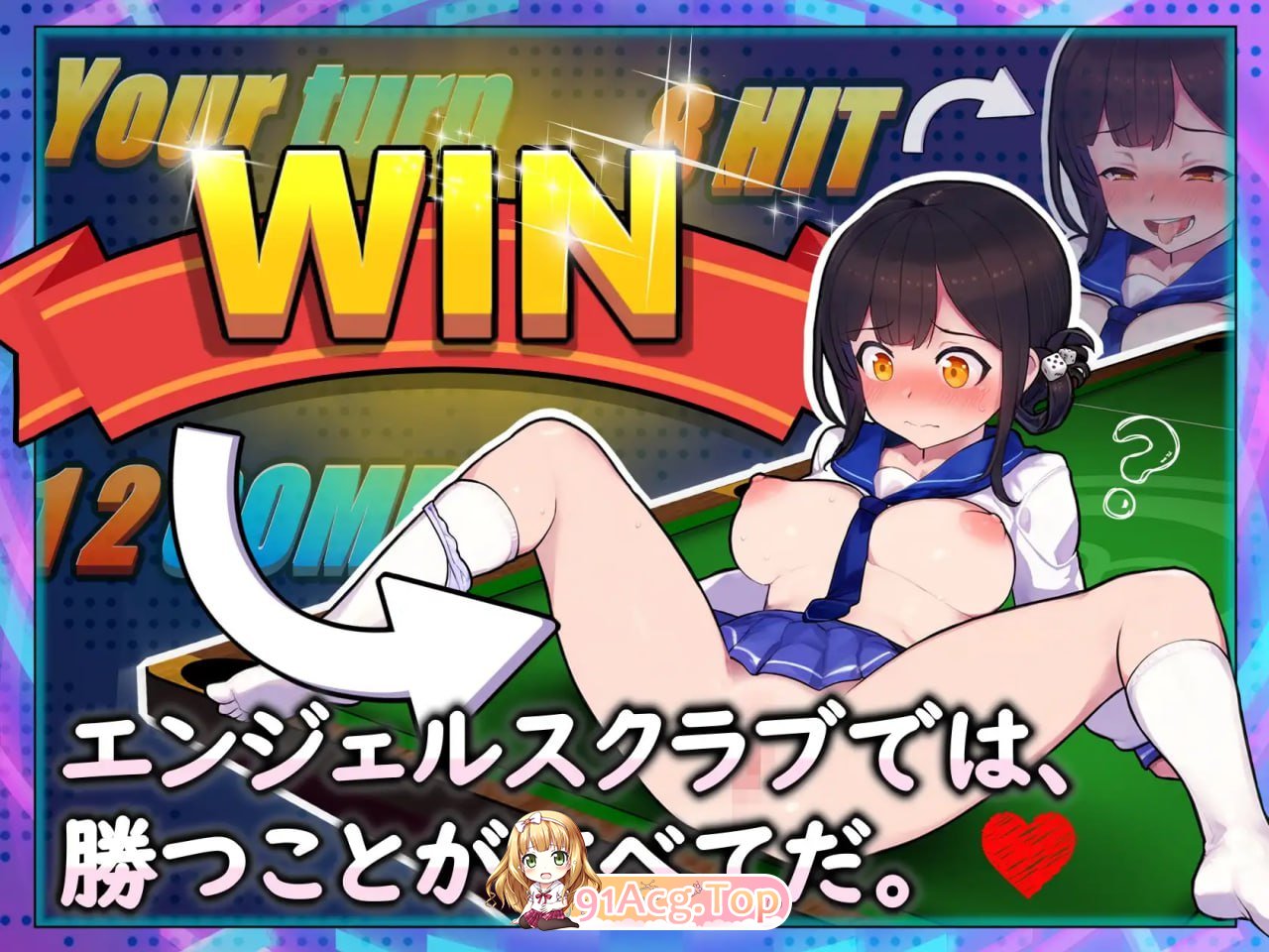 [SLG]  [迅雷云/FM]天使台球酒吧/エンジェルス・ビリヤード・バー/官中+动态 pc [1G]-第3张-游戏-次元小屋-ACG交流分享论坛