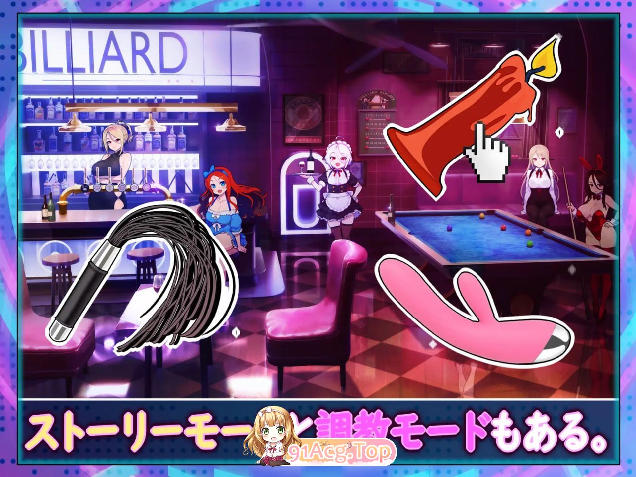 [SLG]  [迅雷云/FM]天使台球酒吧/エンジェルス・ビリヤード・バー/官中+动态 pc [1G]-第6张-游戏-次元小屋-ACG交流分享论坛
