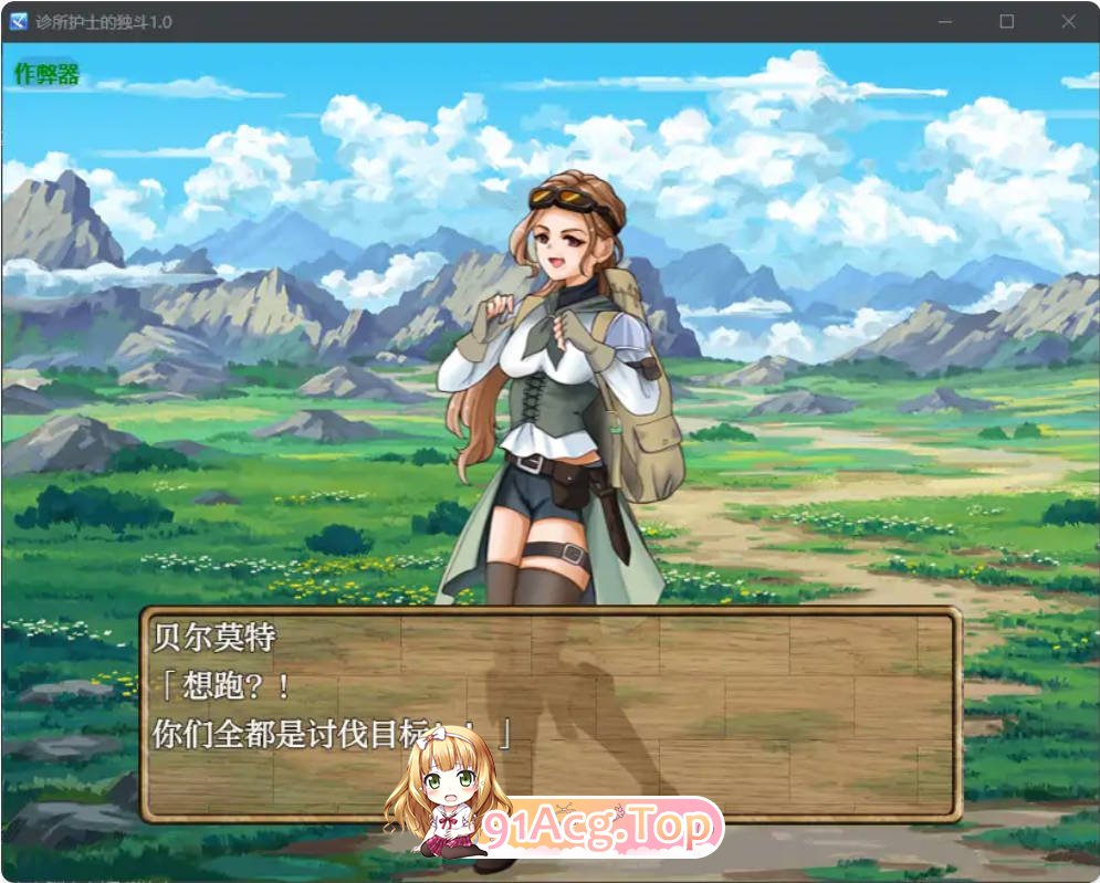 [日系RPG/汉化/少女]诊所护士的独斗1.0 AI汉化版 PC+安卓 [FM/百度/微云][300M]-第6张-游戏-次元小屋-ACG交流分享论坛