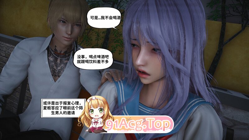 [3D][D.D.D] 堕落女友 第一章  [100P/48MB/FM/百度]-第3张-漫画-次元小屋-ACG交流分享论坛