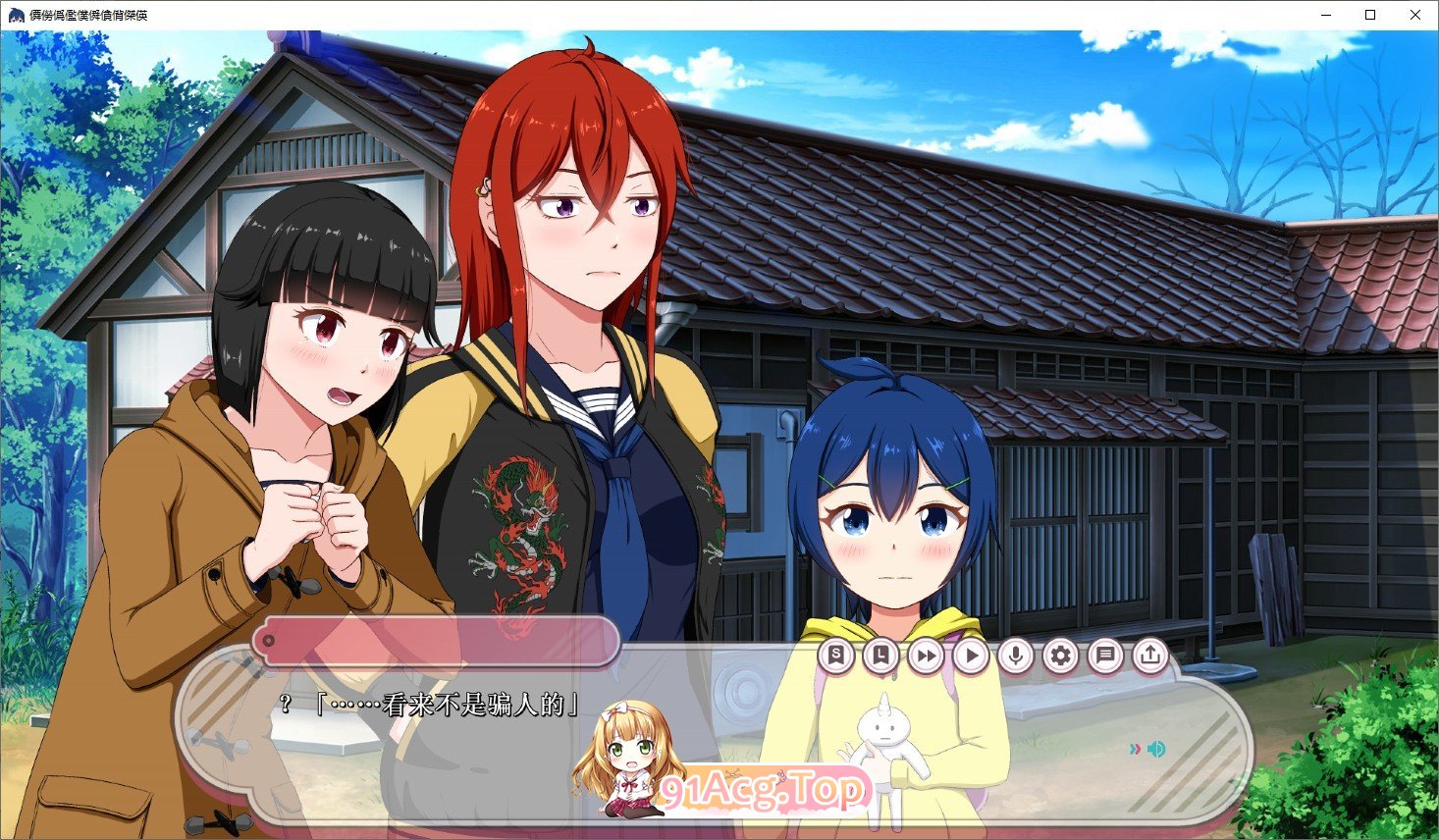 [拔作ADV/汉化/DeepseekV3]怀旧☆夏日 AI汉化版+全CG存档[新汉化][FM/2G/百度]-第3张-游戏-次元小屋-ACG交流分享论坛