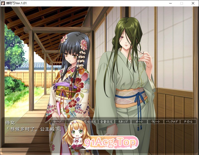 [拔作ADV/汉化]贽姬-战国奸落绘卷 AI汉化版+全CG存档[新汉化][FM/230M/百度]-第2张-游戏-次元小屋-ACG交流分享论坛