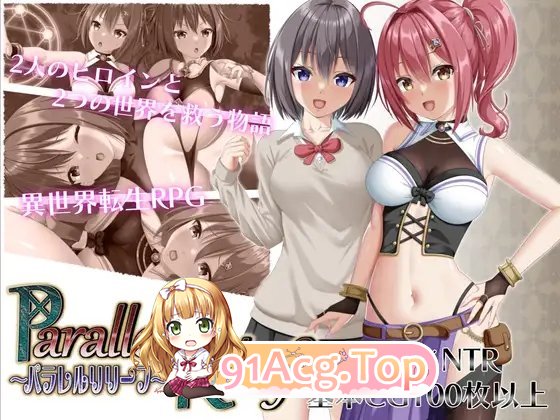 [RPG/汉化]平行救济 挂载AI汉化版+存档[新汉化][FM/2.6G/百度]-第5张-游戏-次元小屋-ACG交流分享论坛