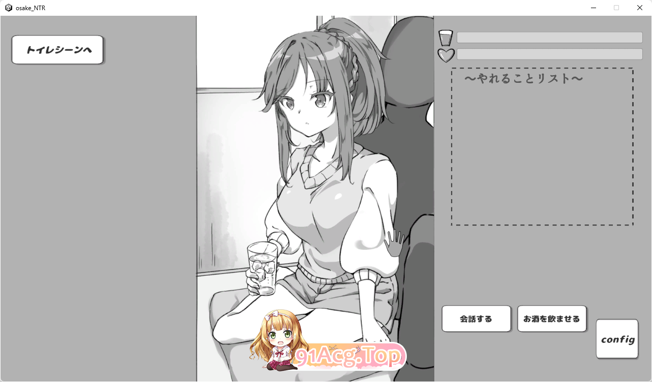 [SLG/NTR]灌醉NTR模拟器 [新作] [FM/280M/百度]-第3张-游戏-哥特动漫王国