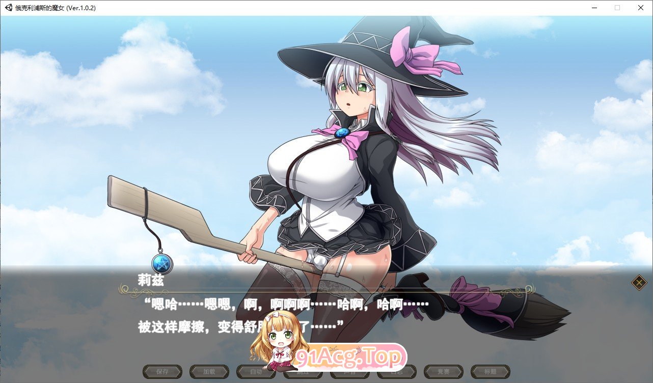 [超大作RPG/全动态][ONEONE1]黯蚀之魔女 Ver1.01 官方中文步兵正式版+存档[新官中/全CV][FM/5.7G/百度]-第20张-游戏-哥特动漫王国