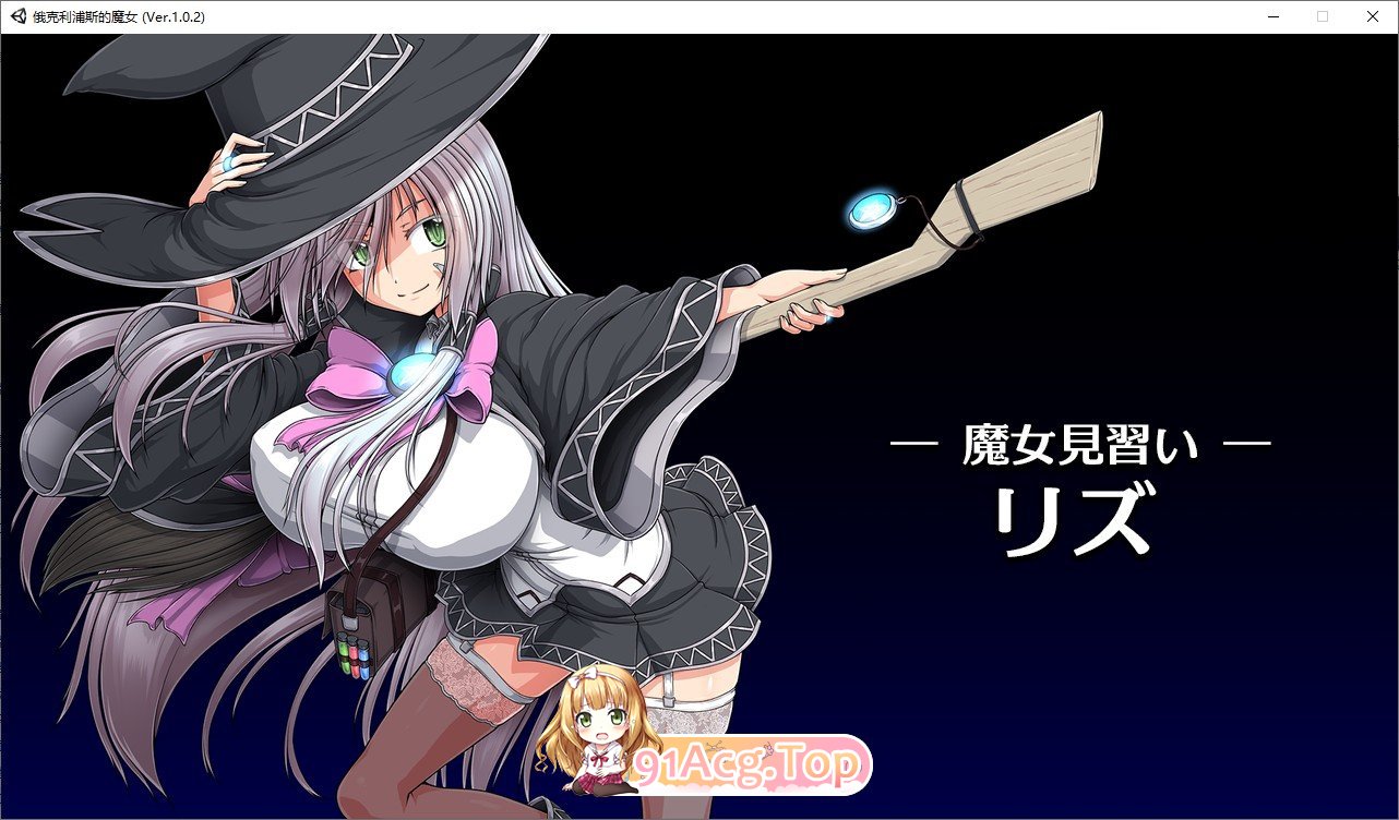 [超大作RPG/全动态][ONEONE1]黯蚀之魔女 Ver1.01 官方中文步兵正式版+存档[新官中/全CV][FM/5.7G/百度]-第3张-游戏-哥特动漫王国