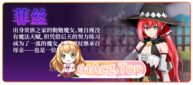 [超大作RPG/全动态][ONEONE1]黯蚀之魔女 Ver1.01 官方中文步兵正式版+存档[新官中/全CV][FM/5.7G/百度]-第13张-游戏-哥特动漫王国