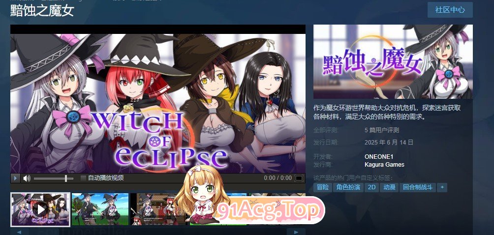 [超大作RPG/全动态][ONEONE1]黯蚀之魔女 Ver1.01 官方中文步兵正式版+存档[新官中/全CV][FM/5.7G/百度]-第2张-游戏-哥特动漫王国