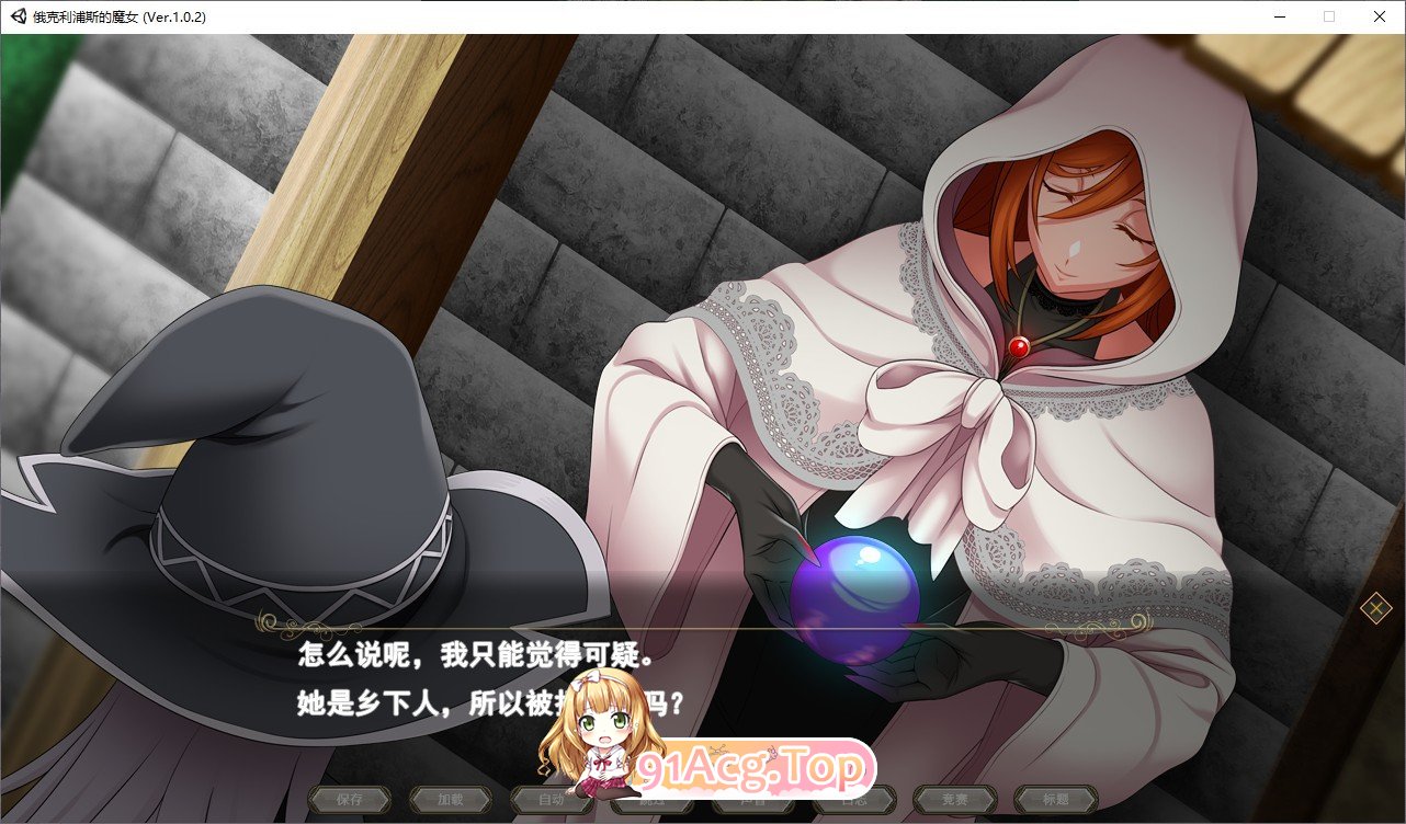 [超大作RPG/全动态][ONEONE1]黯蚀之魔女 Ver1.01 官方中文步兵正式版+存档[新官中/全CV][FM/5.7G/百度]-第22张-游戏-哥特动漫王国