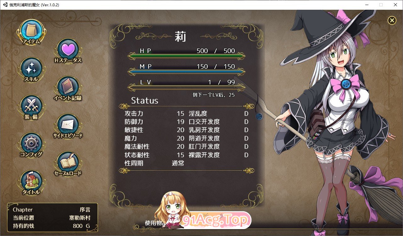 [超大作RPG/全动态][ONEONE1]黯蚀之魔女 Ver1.01 官方中文步兵正式版+存档[新官中/全CV][FM/5.7G/百度]-第7张-游戏-哥特动漫王国