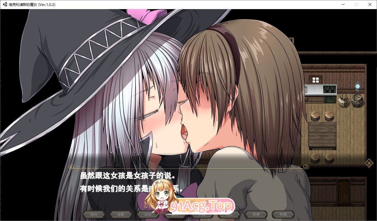 [超大作RPG/全动态][ONEONE1]黯蚀之魔女 Ver1.01 官方中文步兵正式版+存档[新官中/全CV][FM/5.7G/百度]-第18张-游戏-哥特动漫王国