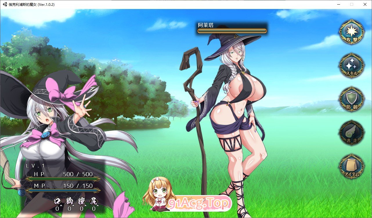 [超大作RPG/全动态][ONEONE1]黯蚀之魔女 Ver1.01 官方中文步兵正式版+存档[新官中/全CV][FM/5.7G/百度]-第21张-游戏-哥特动漫王国
