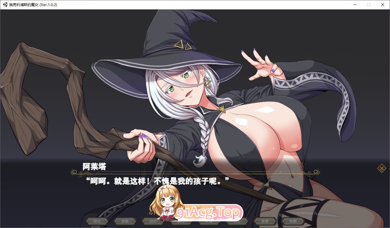 [超大作RPG/全动态][ONEONE1]黯蚀之魔女 Ver1.01 官方中文步兵正式版+存档[新官中/全CV][FM/5.7G/百度]-第4张-游戏-哥特动漫王国