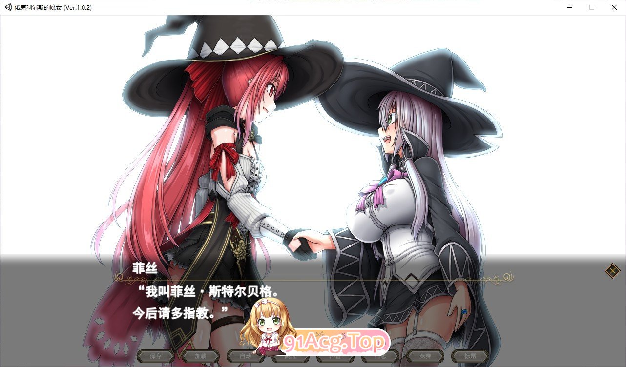 [超大作RPG/全动态][ONEONE1]黯蚀之魔女 Ver1.01 官方中文步兵正式版+存档[新官中/全CV][FM/5.7G/百度]-第23张-游戏-哥特动漫王国