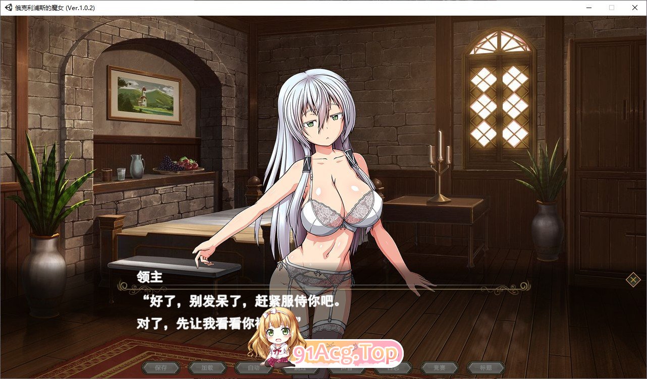[超大作RPG/全动态][ONEONE1]黯蚀之魔女 Ver1.01 官方中文步兵正式版+存档[新官中/全CV][FM/5.7G/百度]-第24张-游戏-哥特动漫王国