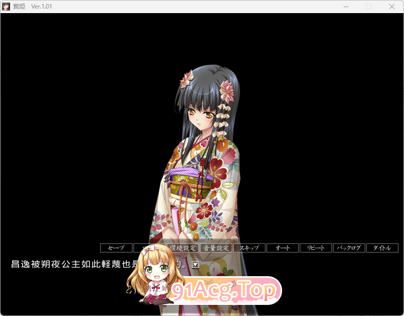 [经典ADV/汉化]贽姬-战国奸落绘卷 AI汉化版+CG存档 [FM/230M/百度]-第2张-游戏-哥特动漫王国
