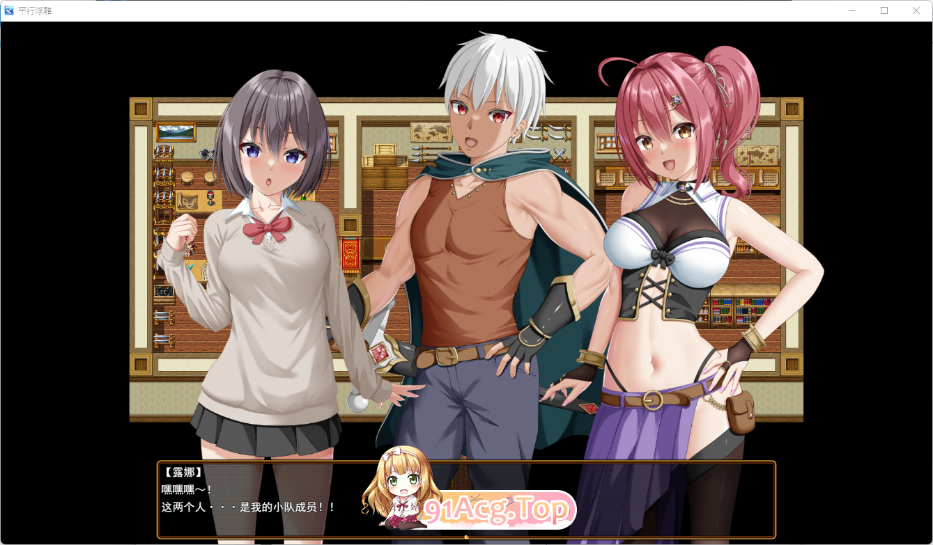 [精品RPG/汉化/NTR]平行救济 挂载AI汉化版 [新作] [FM/2.6G/百度]-第4张-游戏-哥特动漫王国