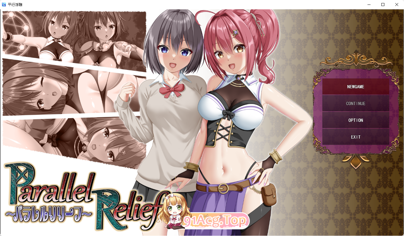 [精品RPG/汉化/NTR]平行救济 挂载AI汉化版 [新作] [FM/2.6G/百度]-第1张-游戏-哥特动漫王国