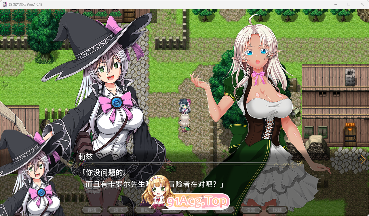 [超大作RPG/全动态/CV][ONEONE1]黯蚀之魔女 Ver1.01 官方中文步兵正式版+存档[新官中][FM/5.7G/百度]-第12张-游戏-哥特动漫王国